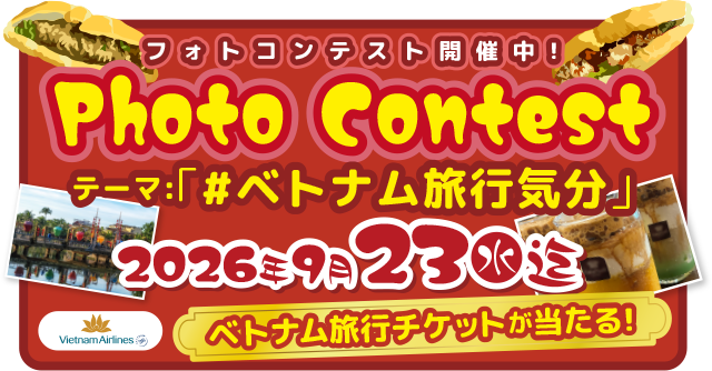 フォトコンテスト開催中