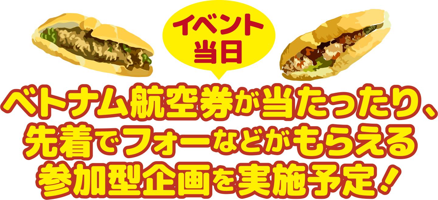 当日参加企画